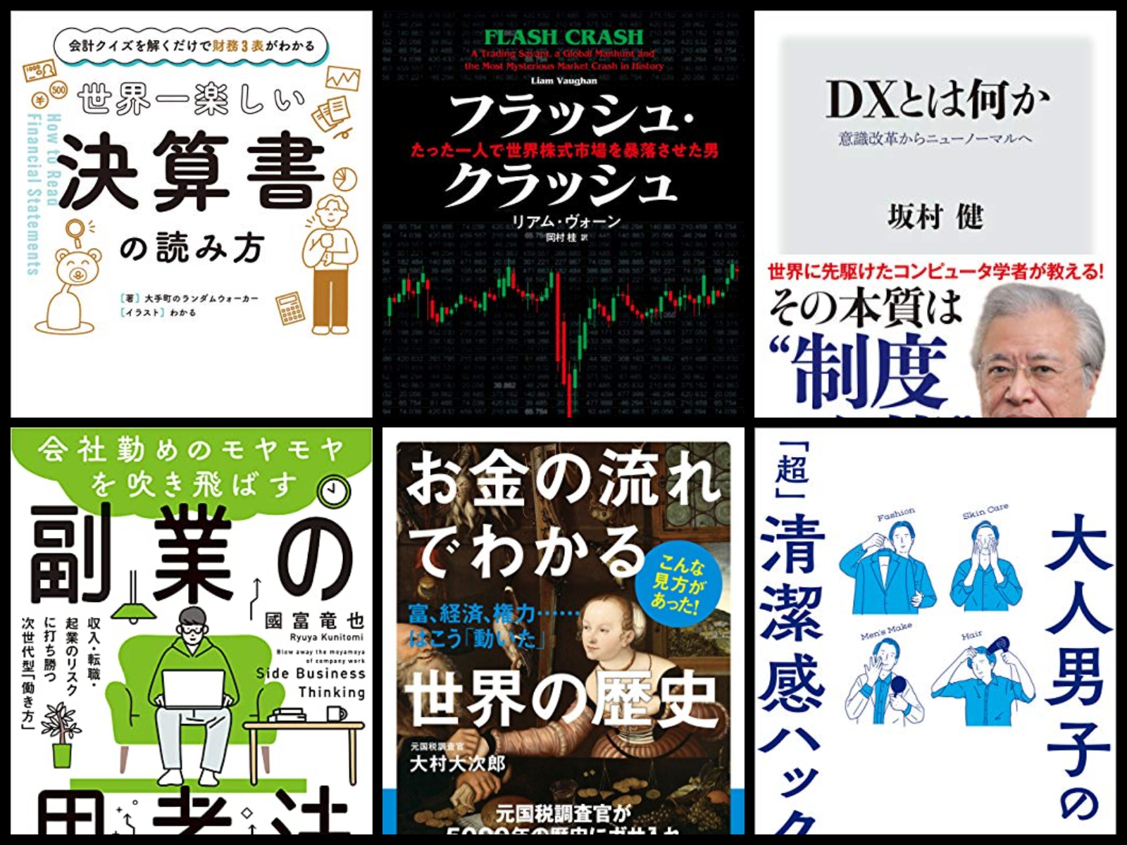 図解即戦力 小売業界のしくみとビジネスがこれ1冊でしっかり