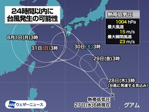 熱帯低気圧