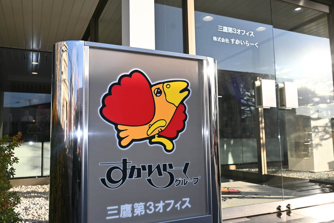 すかいらーく「100店閉店」「インフレショック」の苦境。一体なにが 