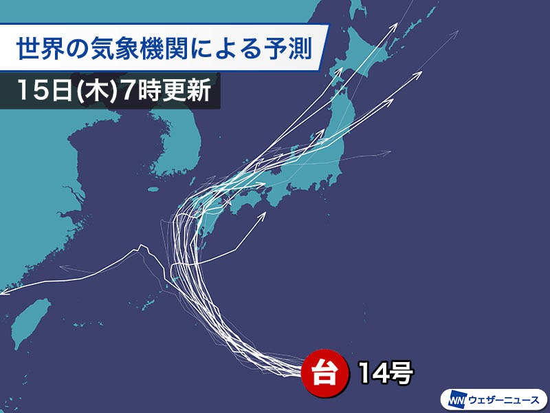 台風14号は西日本に接近・上陸へ。3連休は広範囲で荒天警戒 | Business