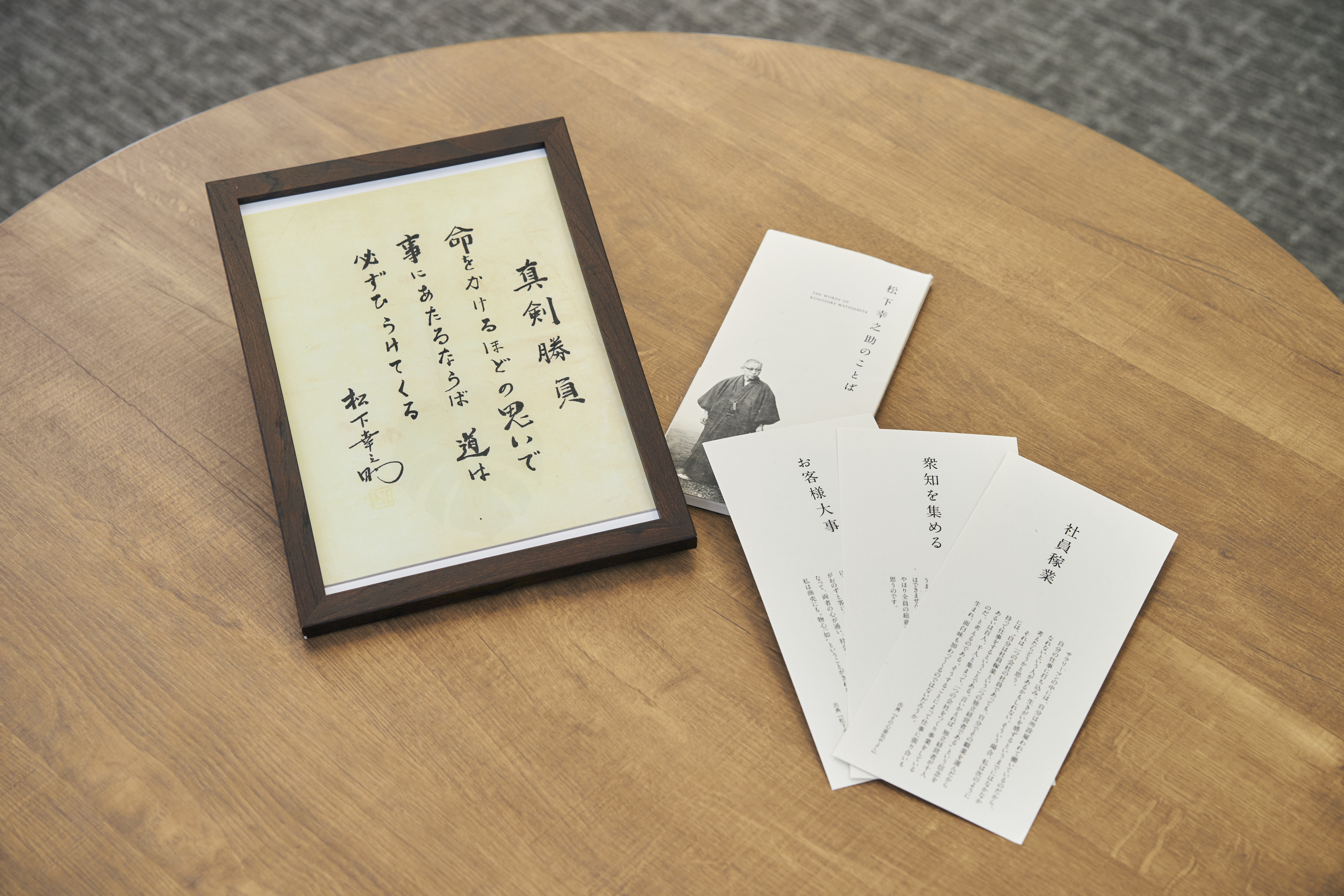 松下幸之助に憧れ、15年越しにパナソニックへ」ある社員の物語