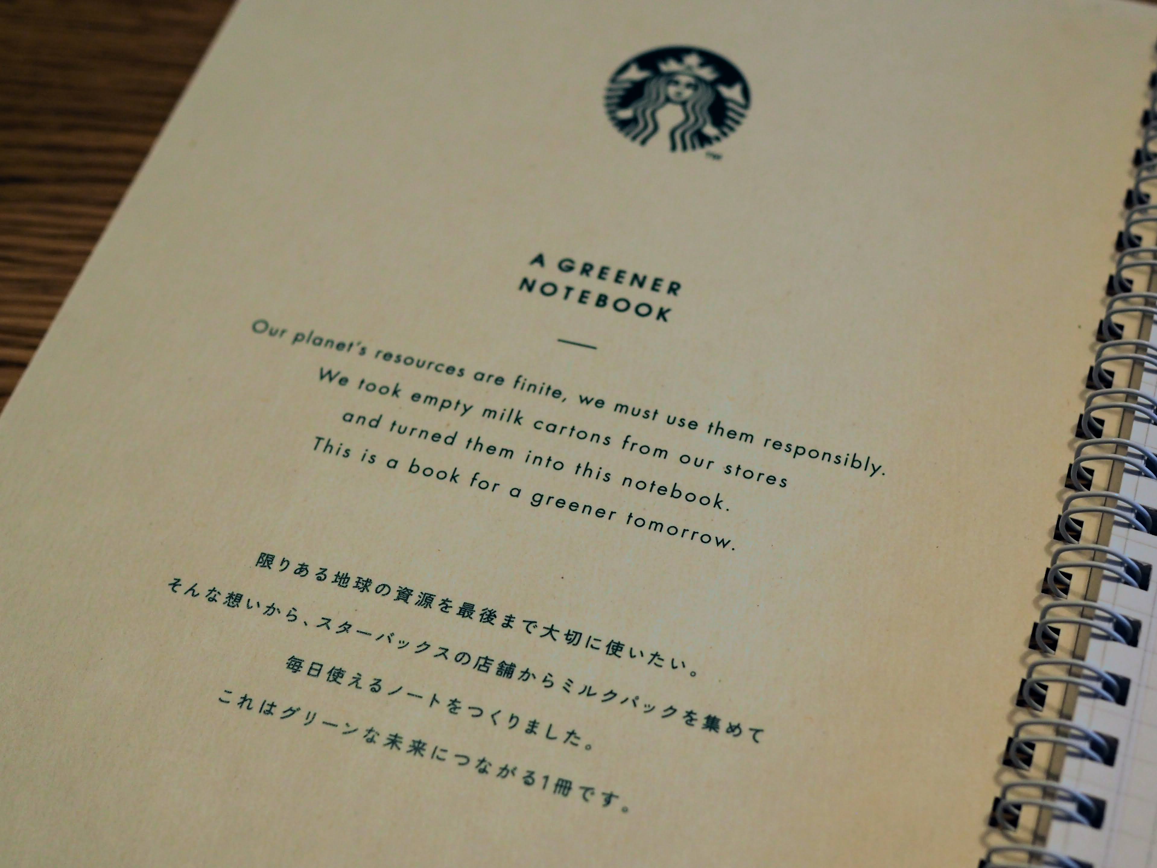 スターバックス✖️campusノート15冊&メモ帳2冊セット Starbucks