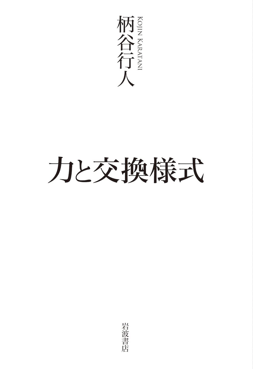 佐藤優氏著書』44冊セット Amazon.co.jp: 秩序なき時代の知性