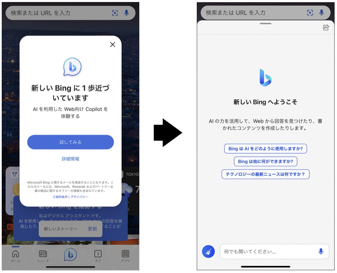 スマホ向け「BingチャットAI」でグーグルを猛追するマイクロソフト。責任者が「大きなチャンス」だと語ったワケ | Business Insider  Japan