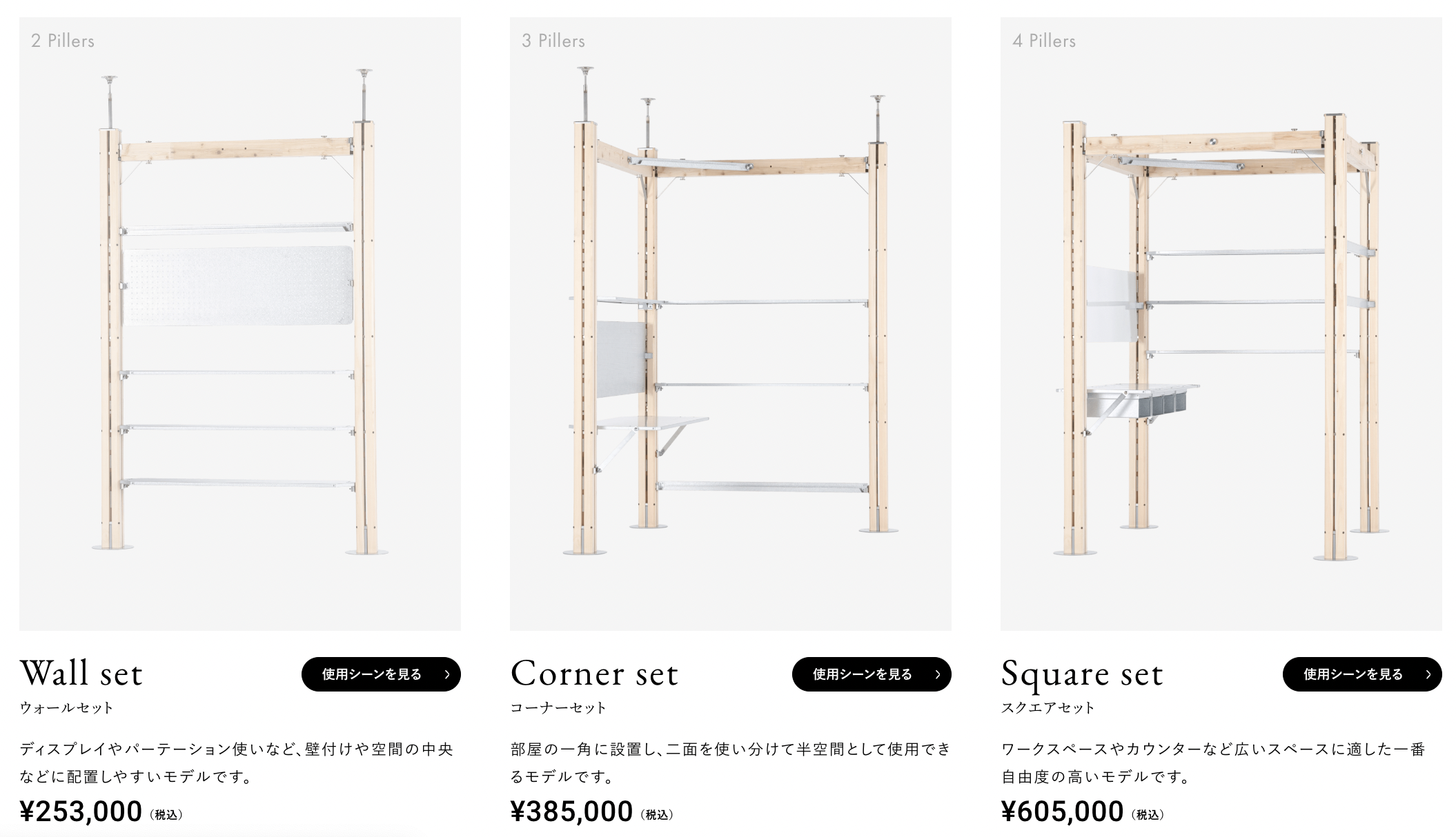 スノーピークの自由に組み立てられる家具「TUGUCA」。一人暮らしの