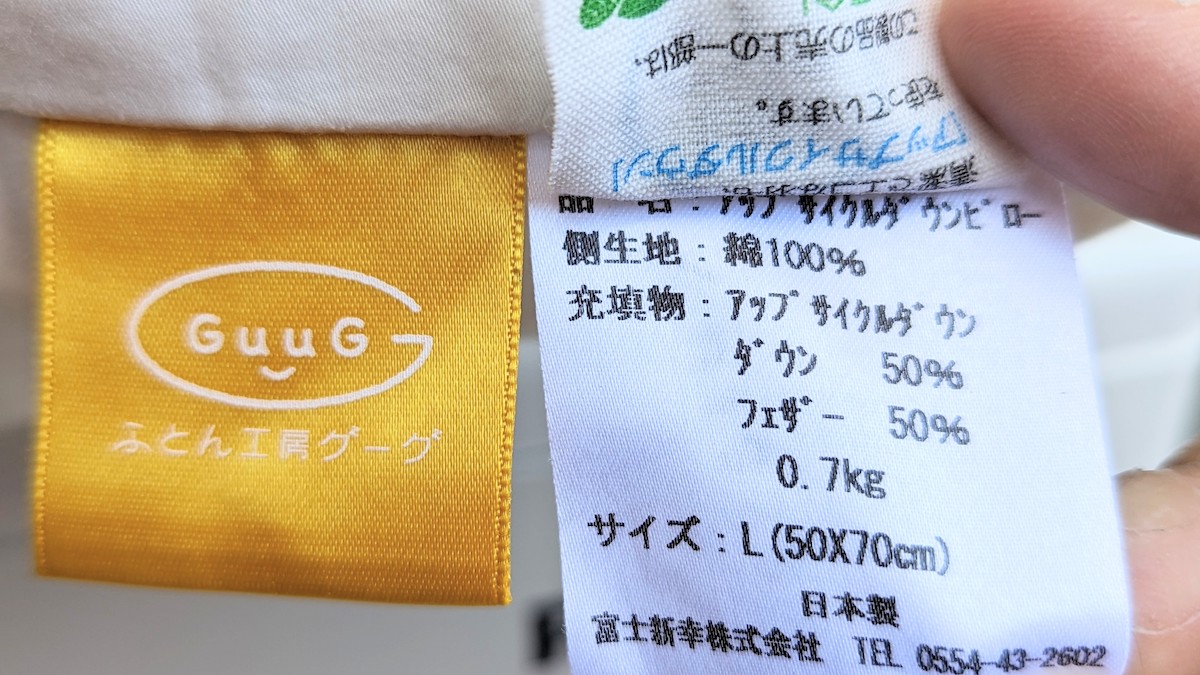 8000円で手に入れた「快眠」。知る人ぞ知る高級羽毛メーカー‎の枕に 