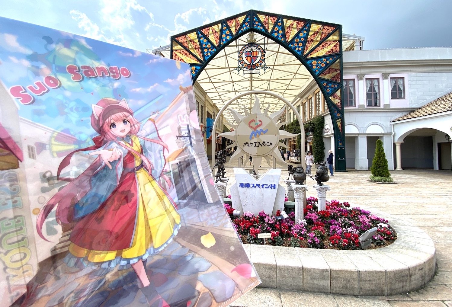 にじさんじ 周防サンゴ 志摩スペイン村 コラボ