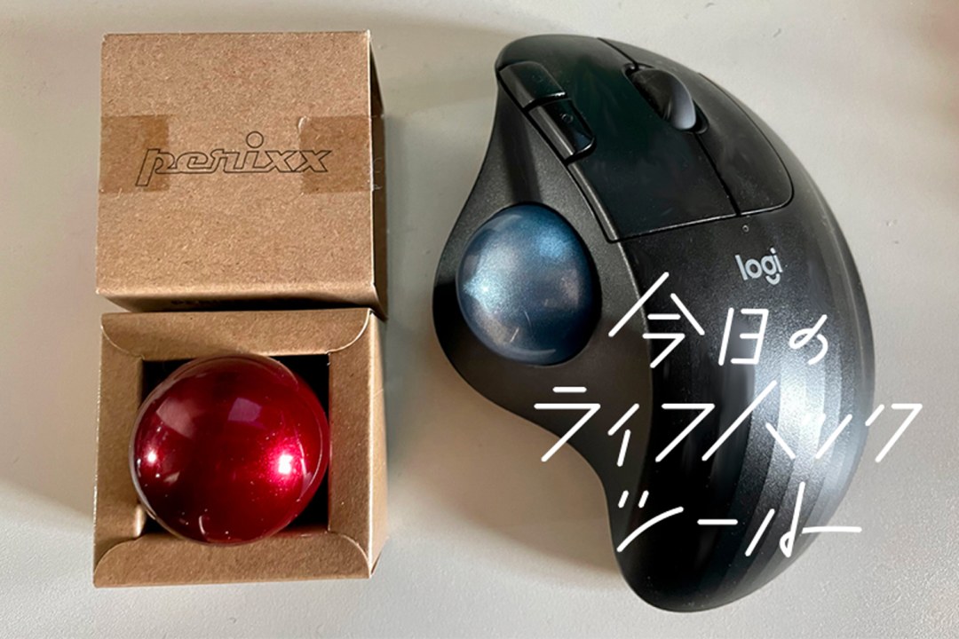 roBa トラックボールが若干カクつく トラックボールマウス。カーソルの動きが遅くなったら、ボールを