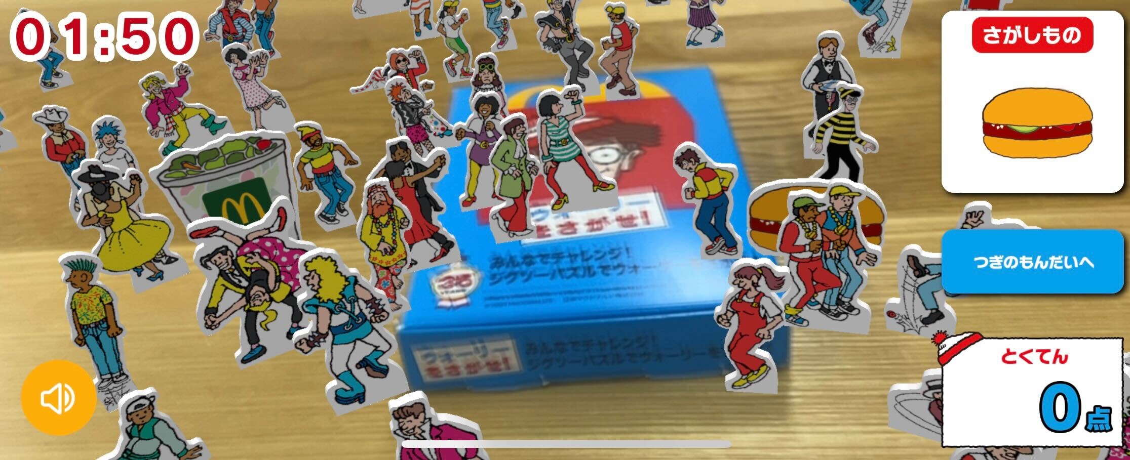 マクドナルド、ハッピーセットにARで飛び出す「ウォーリー」が登場。36