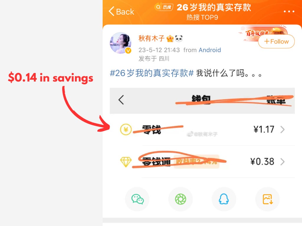 チャイニーズ・ドリームは死んだ… 中国のZ世代はSNSで口座残高をシェア