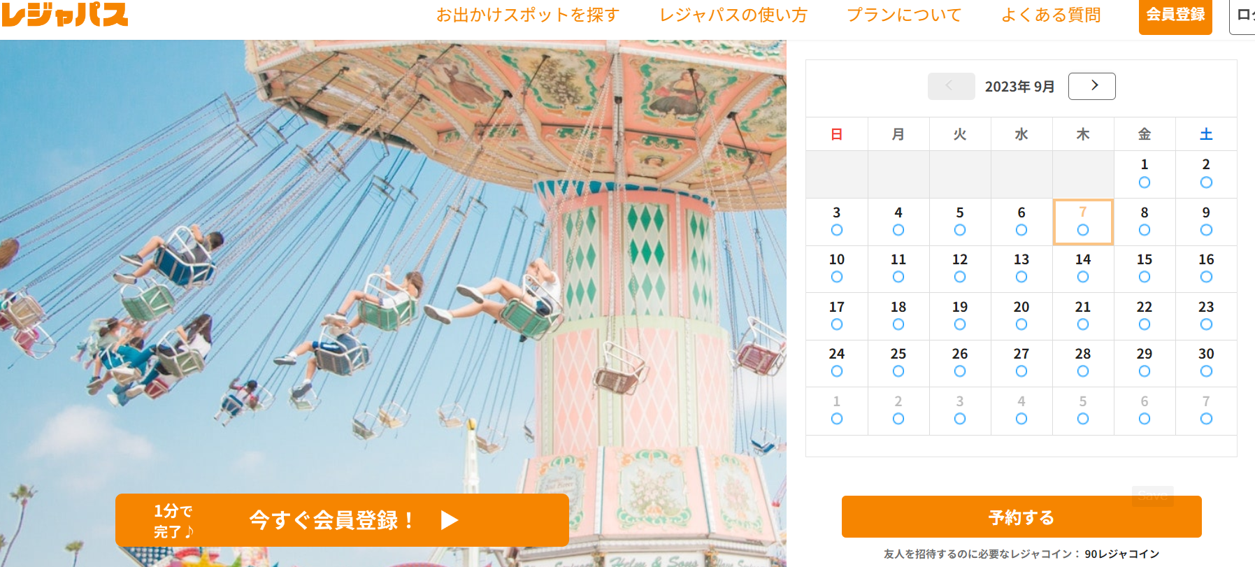 レジャーランド&レクパーク総覧 2020 レジャーランド＆レクパーク総覧2024 | 経営資料集・年鑑（ジャンル別