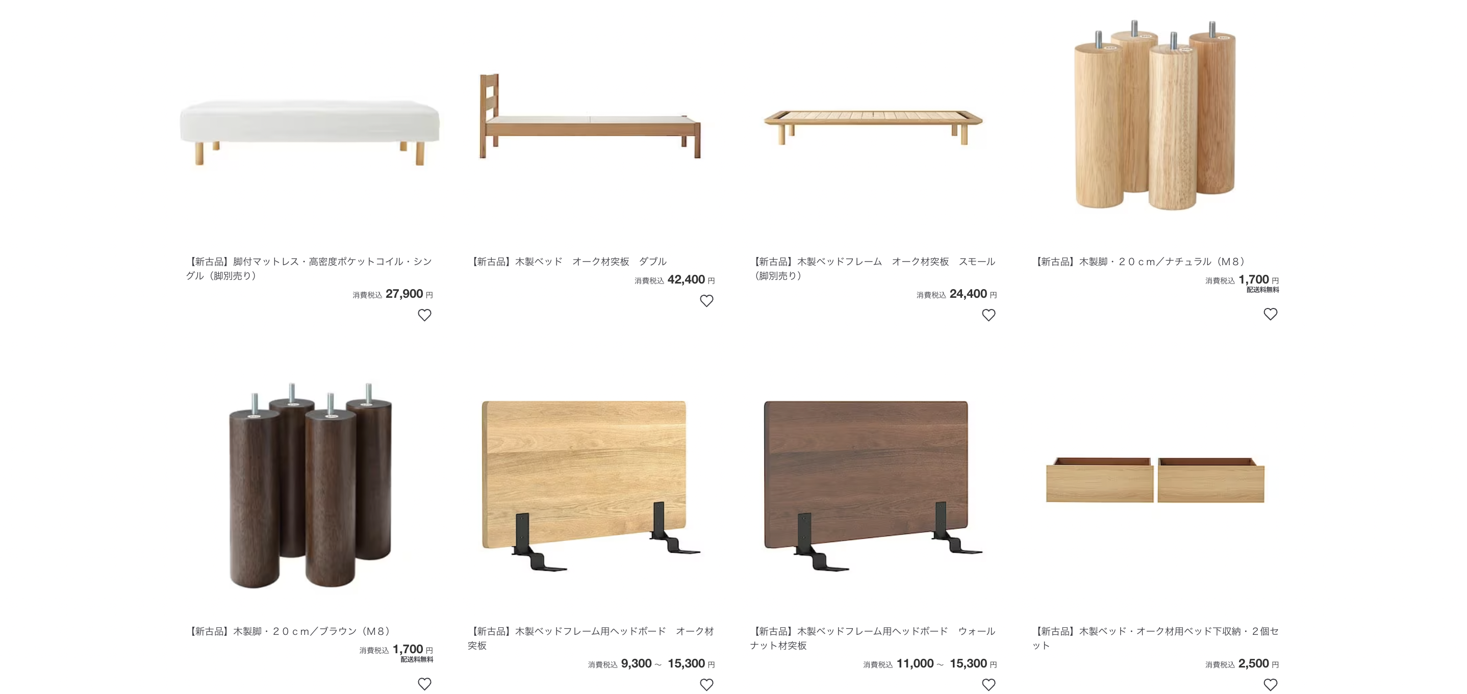 無印良品のアイテムをセール期間より安く買う方法。背景にある