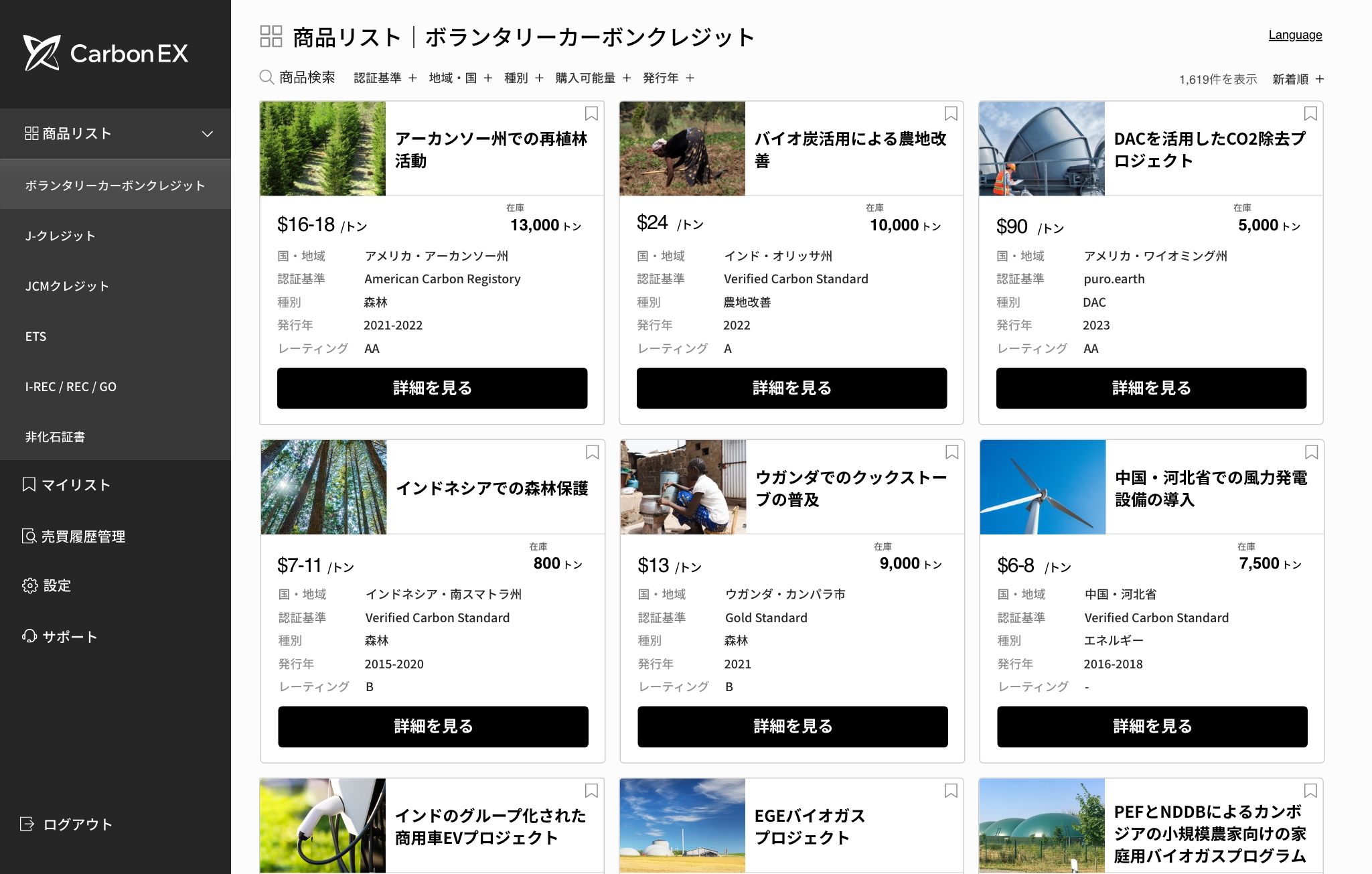 大手金融、電力・ガス会社300社以上が集結。SBIとアスエネの