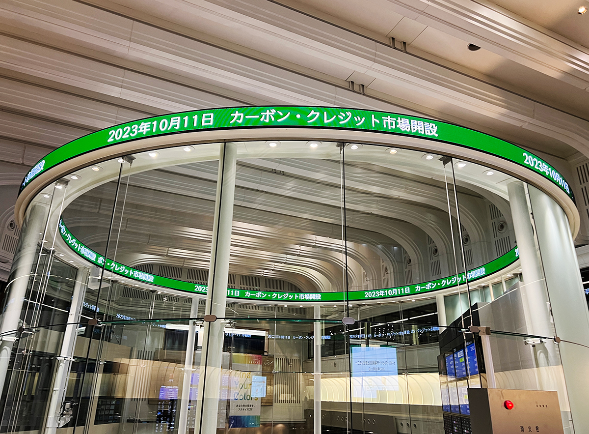 いまさら聞けない、日本に「カーボンクレジット市場」が必要なワケ