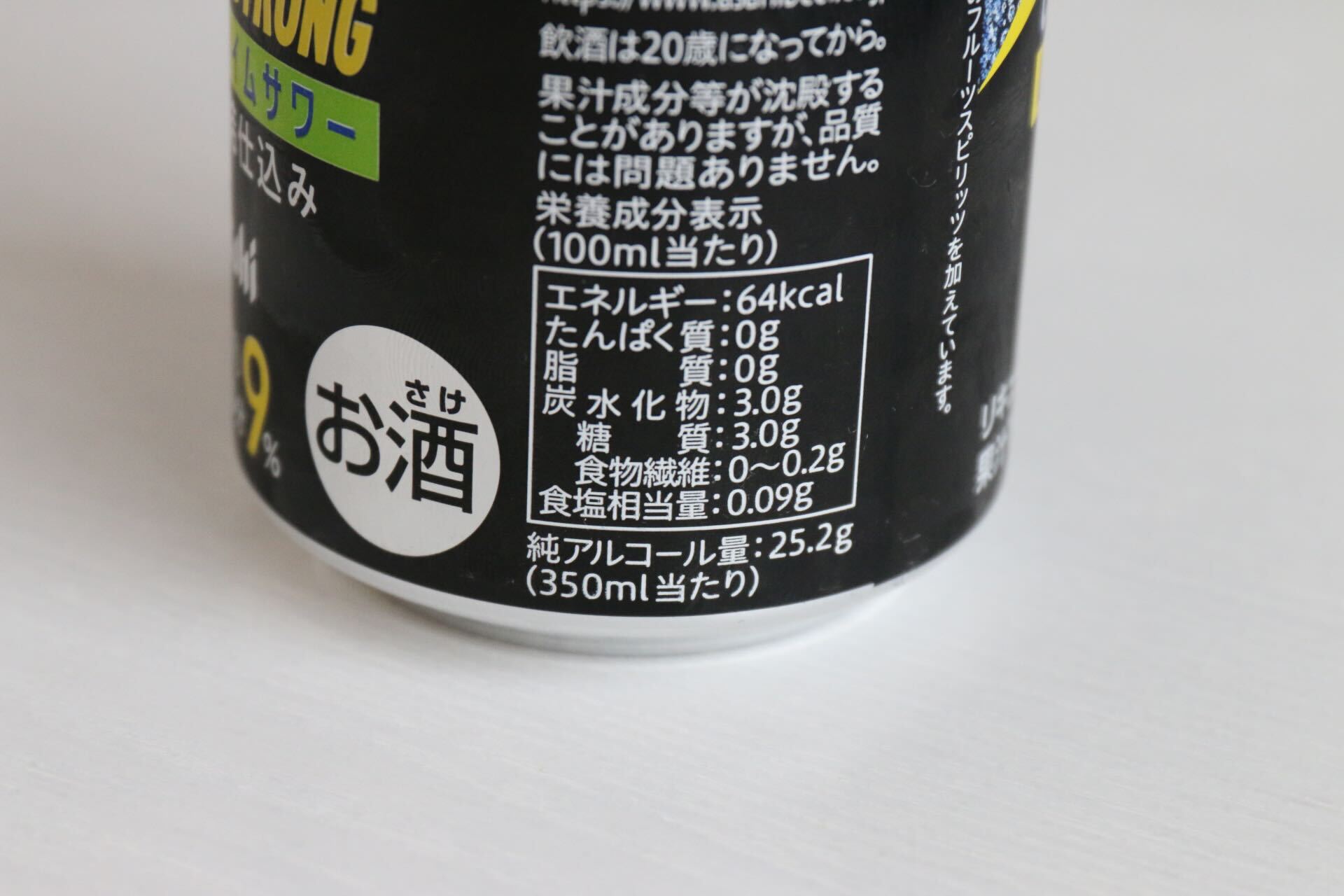 9 パーセント チューハイ なくなる
