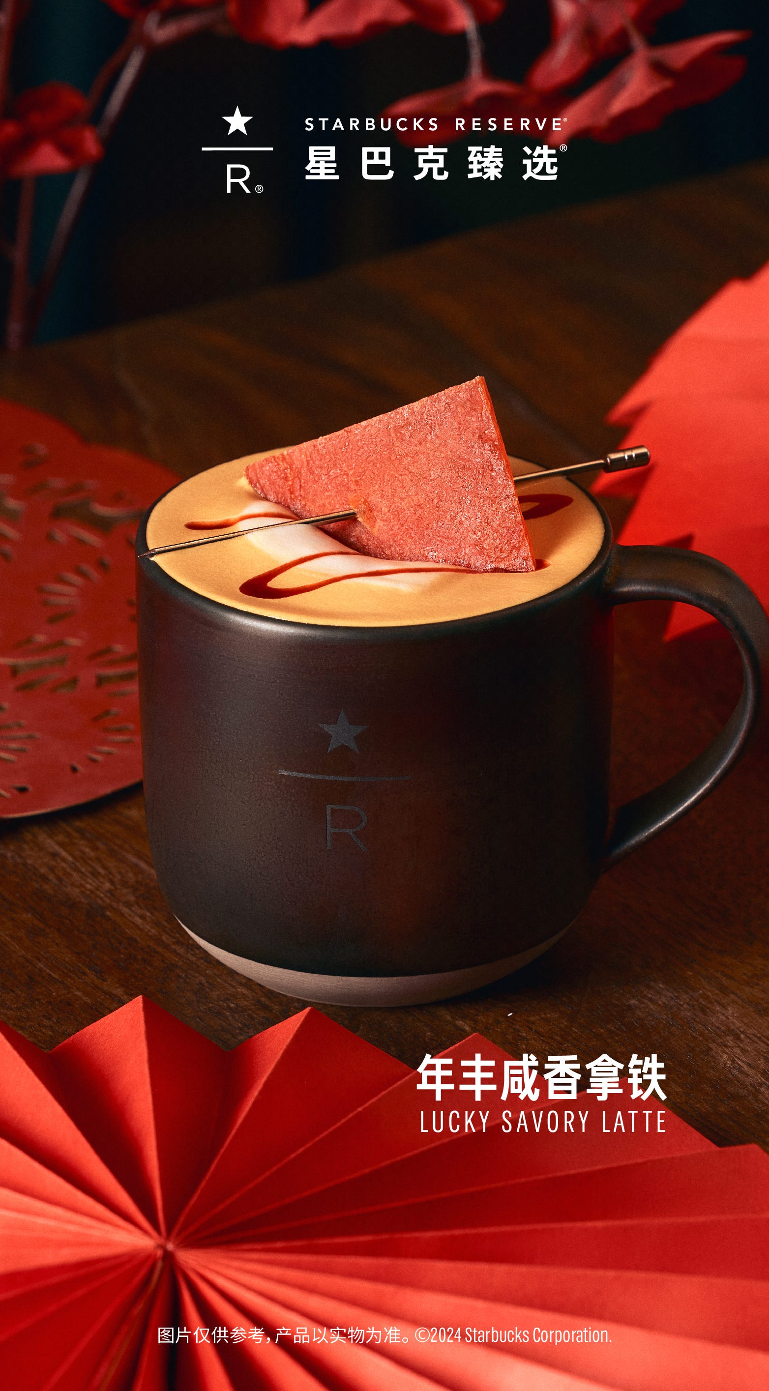 スターバックス、中国で「ポーク風味のラテ」を発売 | Business