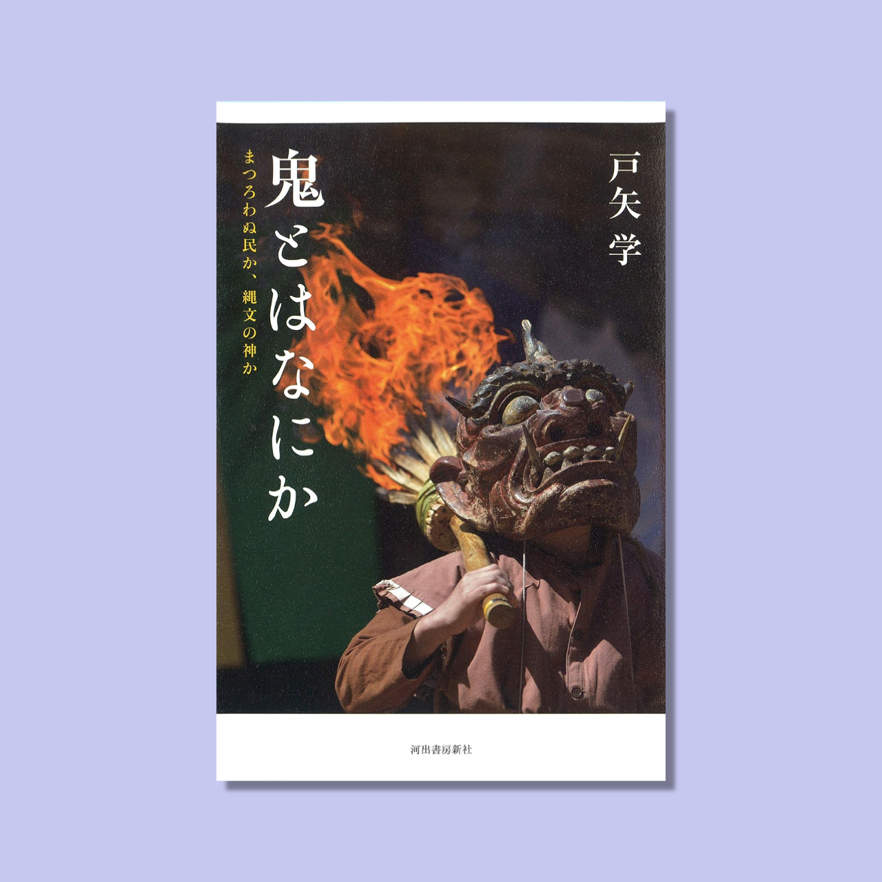 この社会の息苦しさはどこから来るのか。鬼才・岡本太郎の言葉と5冊の