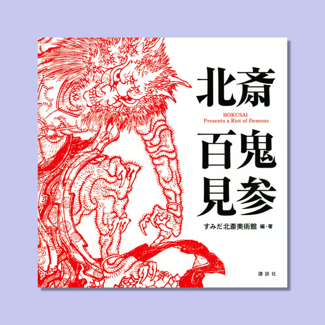 この社会の息苦しさはどこから来るのか。鬼才・岡本太郎の言葉と5冊の