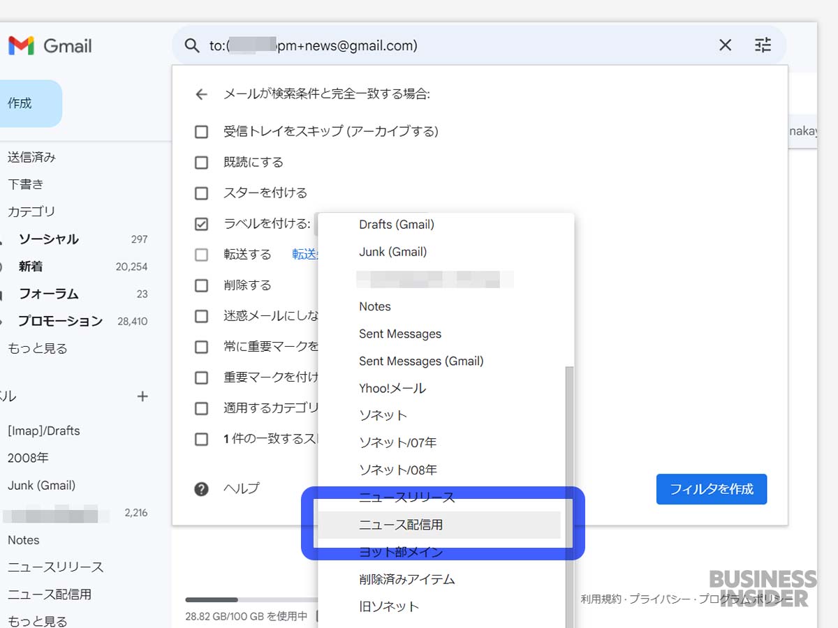 Gmailで「サービスごとの専用メールアドレス」を作る方法。メアドに一工夫するだけ | Business Insider Japan