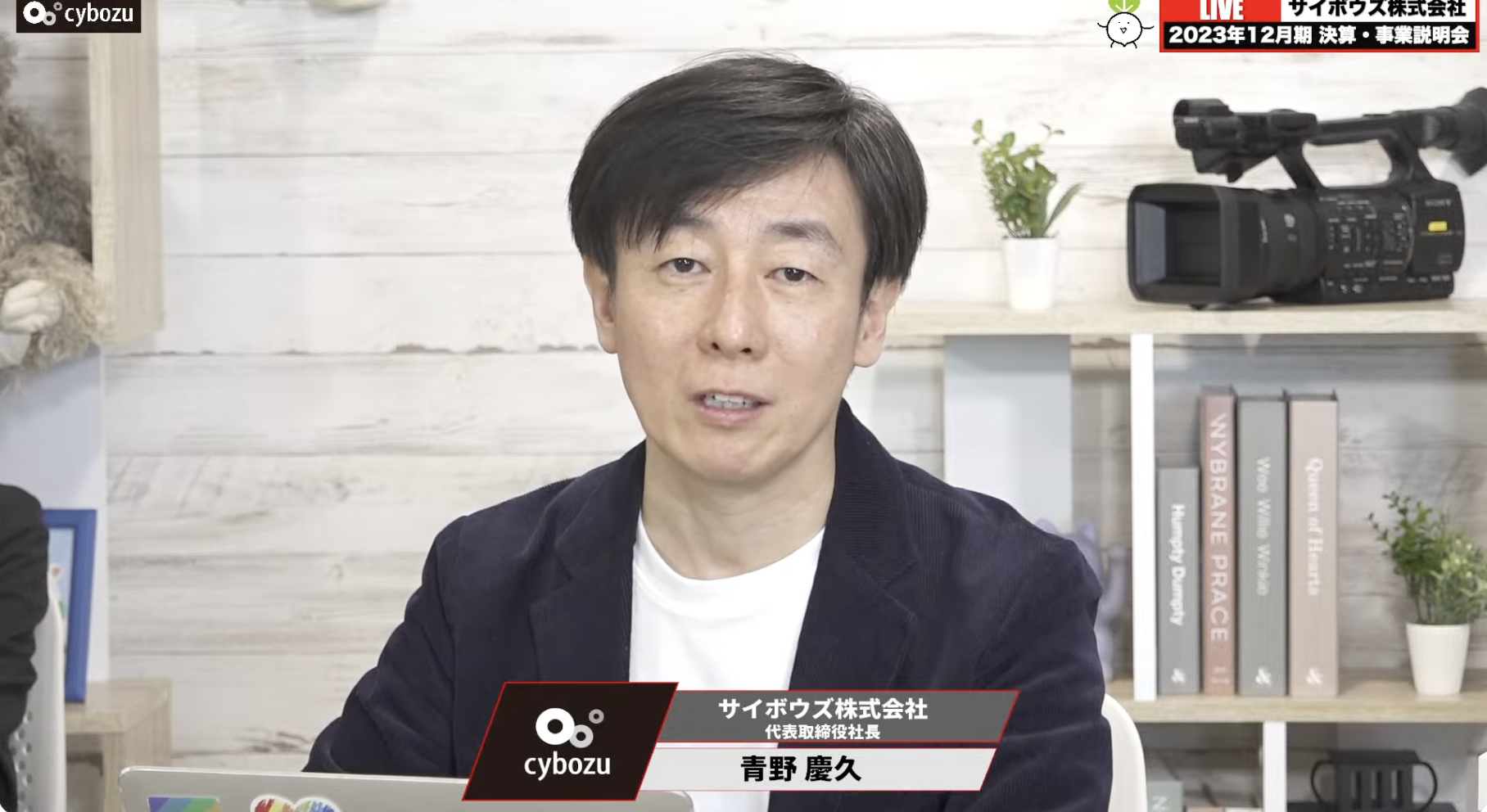 サイボウズ青野社長「今まで都合のいい話だけしていた」、重要指標を初