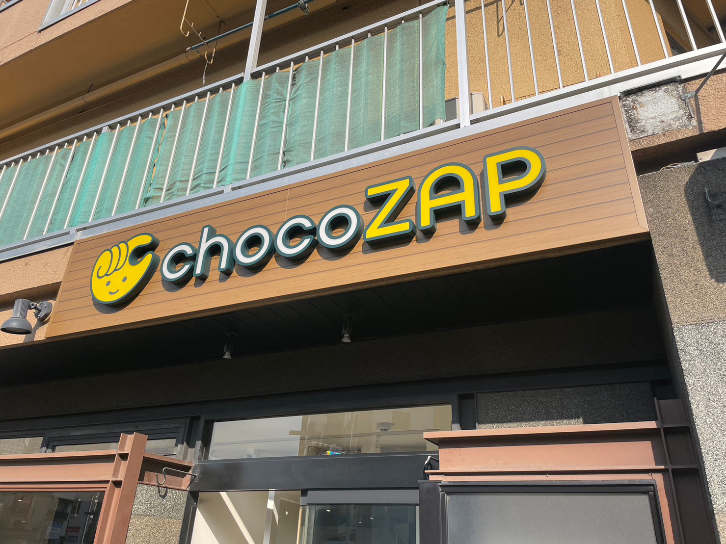 夏に向け「チョコザップ」猛烈出店。ライザップ社長、株売却で資金確保