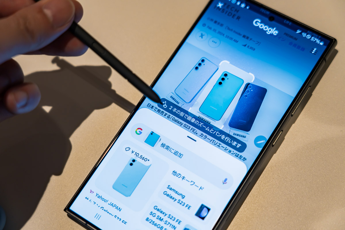 サムスン「Galaxy S24/S24 Ultra」日本発売。AIでスマホが自分専属の