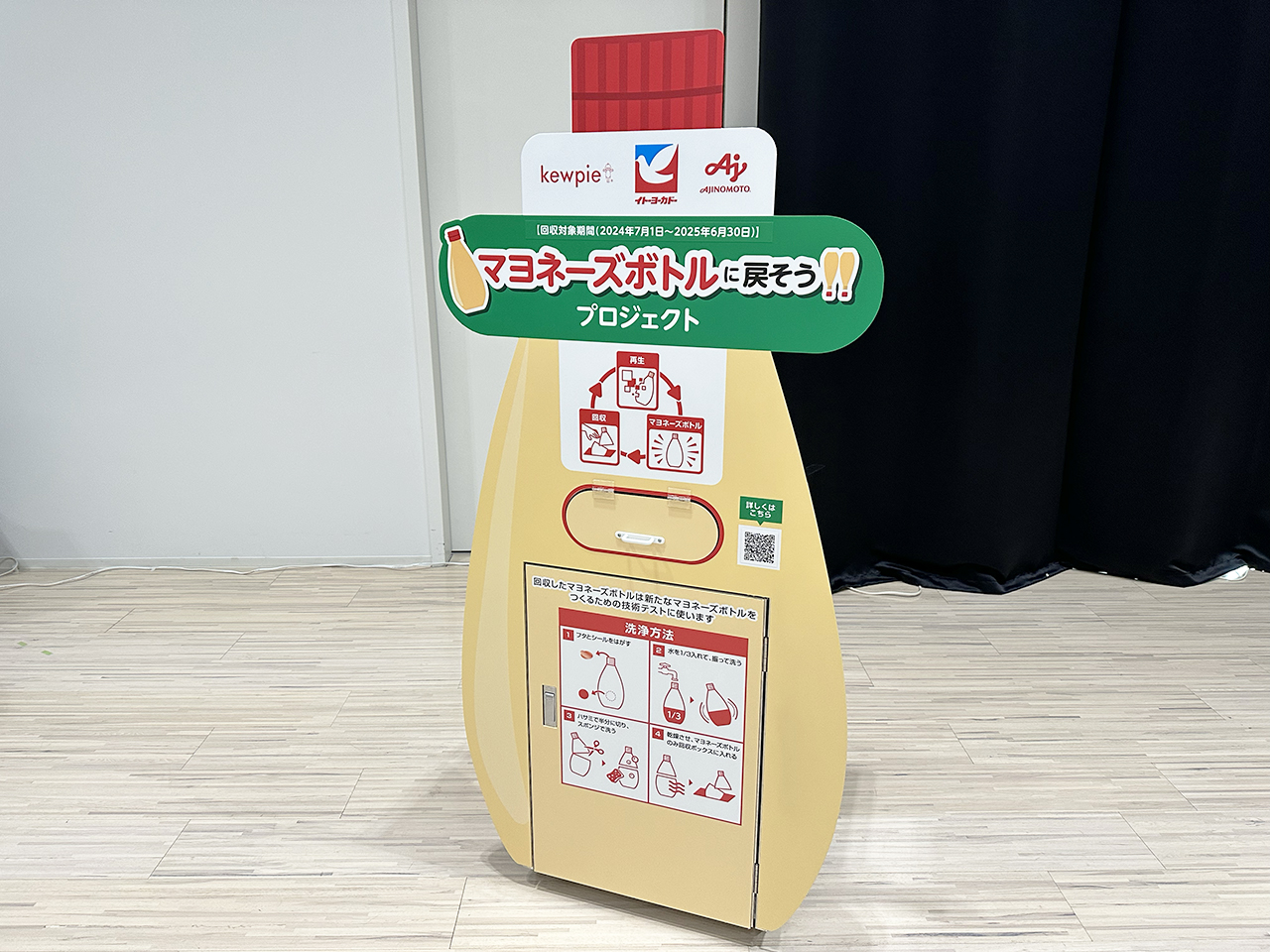 味の素とキユーピー、競合タッグ。「他社製OK」のマヨネーズ“ボトル