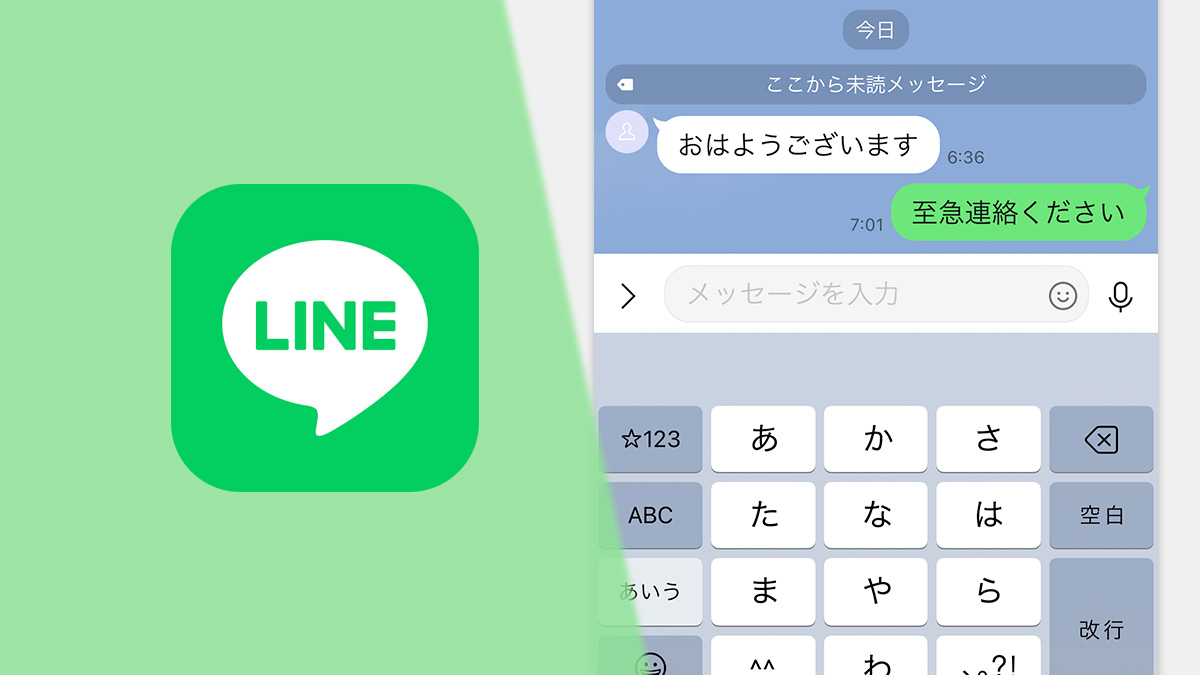 LINEで友達にブロックされているか確認するには？ 既読がつかない時の対処法 | Business Insider Japan