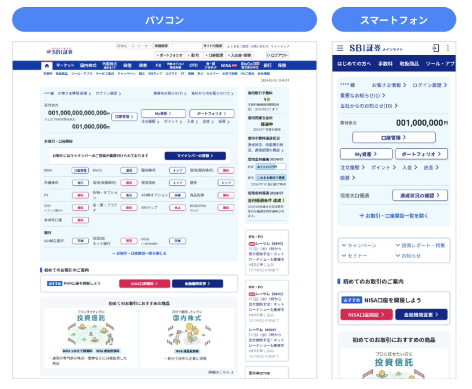 SBI証券、ついに使いやすくなる。7月6日のサイトリニューアルを皮切りに、各種サービスのUI/UX向上を予定 | Business Insider  Japan