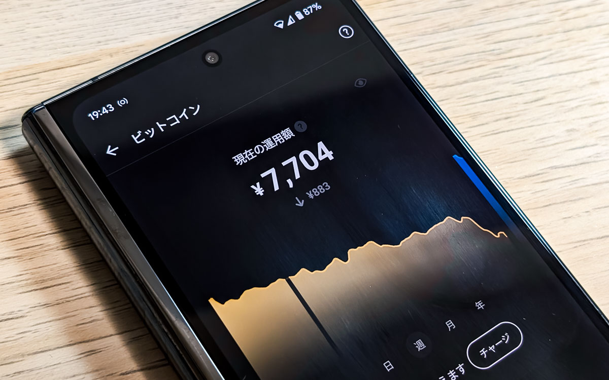 メルカリと「マネーフォワード ME」が連携。メルペイ残高やメルカードを紐づける際の注意点は？ | Business Insider Japan