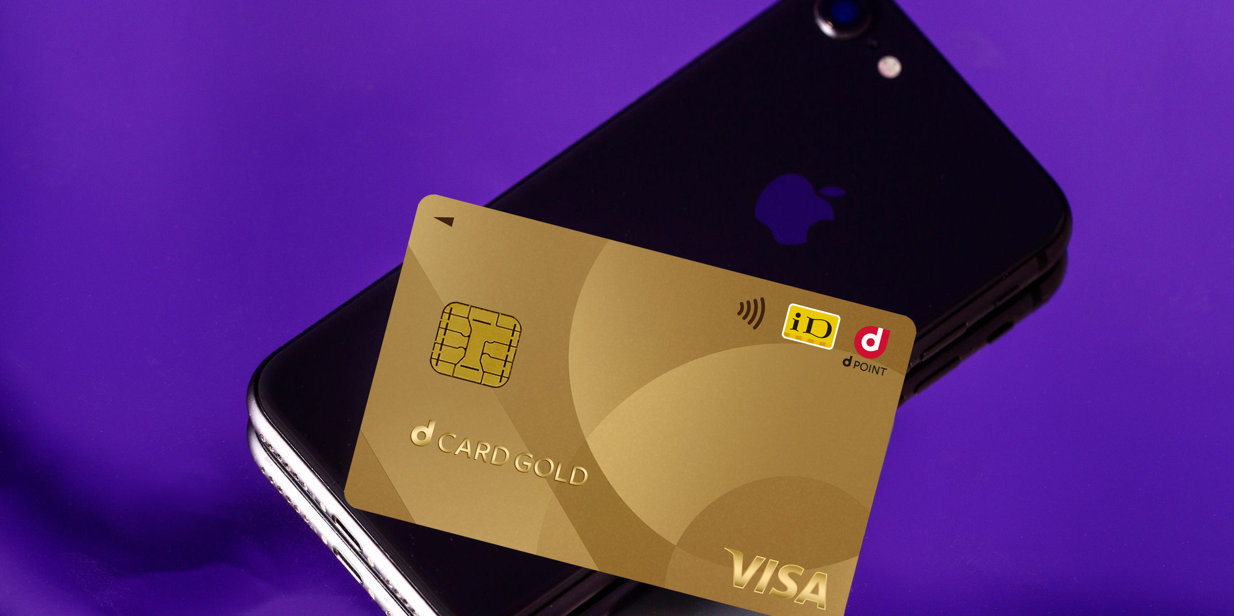 dカード GOLD、もっとおトクに使いこなす6つの方法。「eximo ポイ活」との最強タッグも注目 | Business Insider Japan