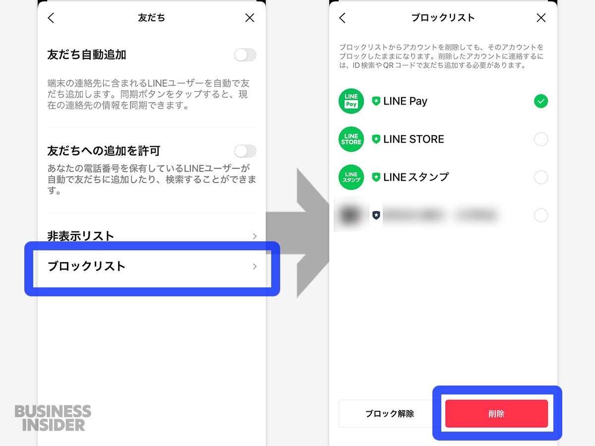 LINEで公式アカウントを完全消去する方法。店や企業からの通知を整理するには？ | Business Insider Japan