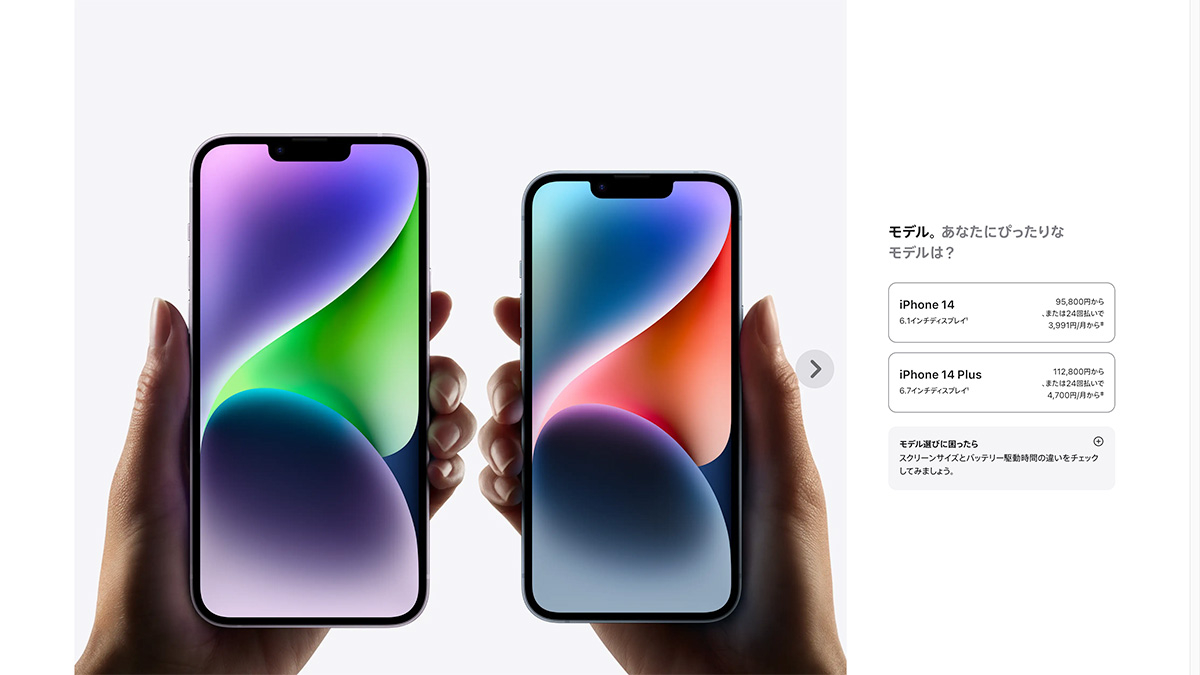 iPhone 16/iPhone 16 Pro購入を見送るなら。最大1万7000円引き「iPhone