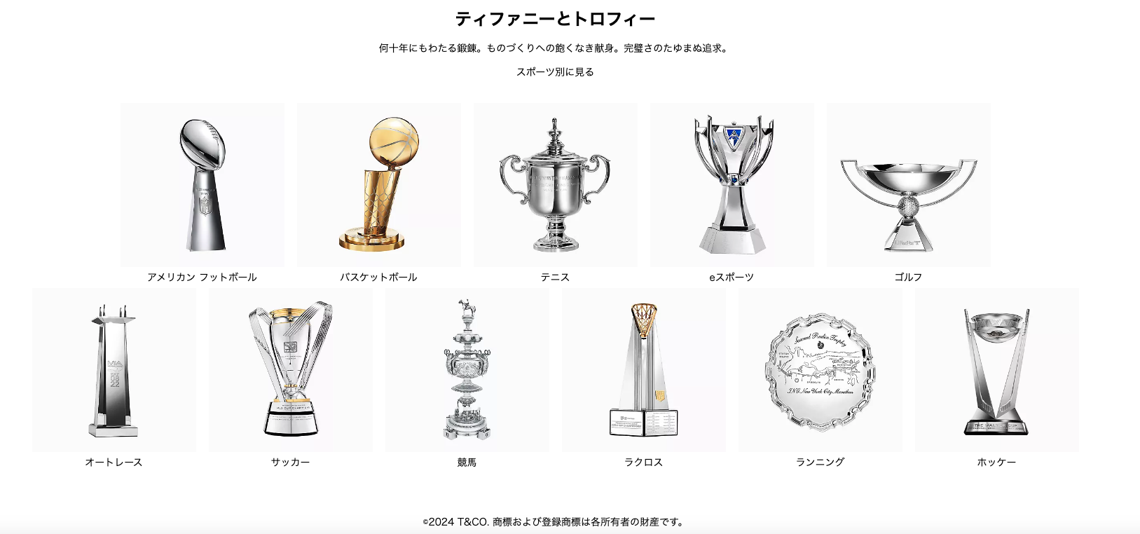 ワールドシリーズ優勝トロフィーはティファニー製。製作に半年