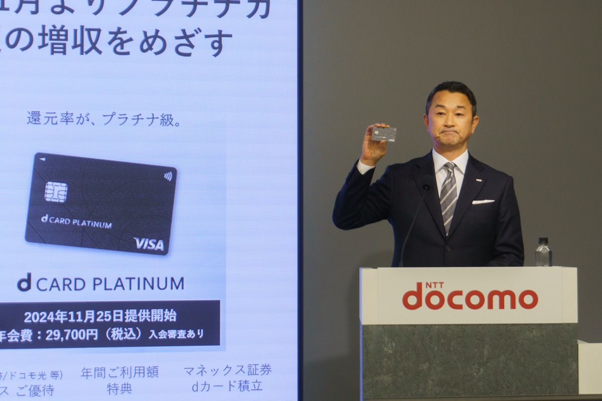 ドコモの最上位クレカ「dカード PLATINUM」投入の狙い。銀行から