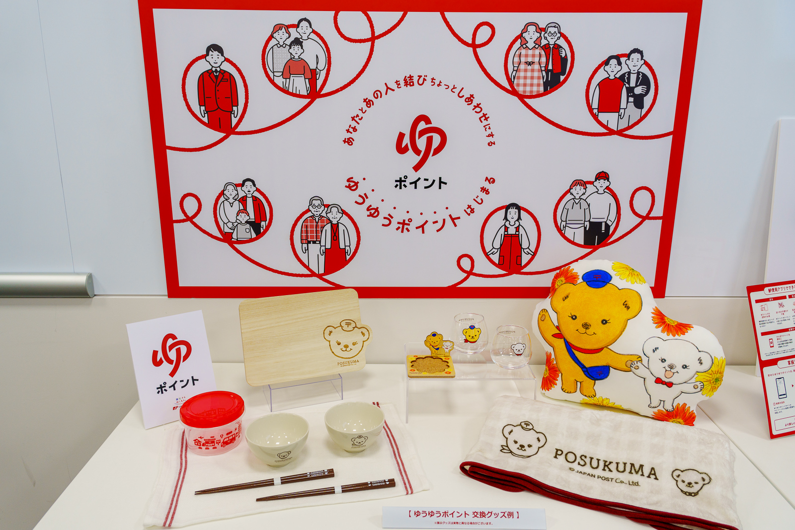 郵便局に行くと貯まる「ゆうゆうポイント」開始。グループ内「ポイント乱立」への対応は？ | Business Insider Japan