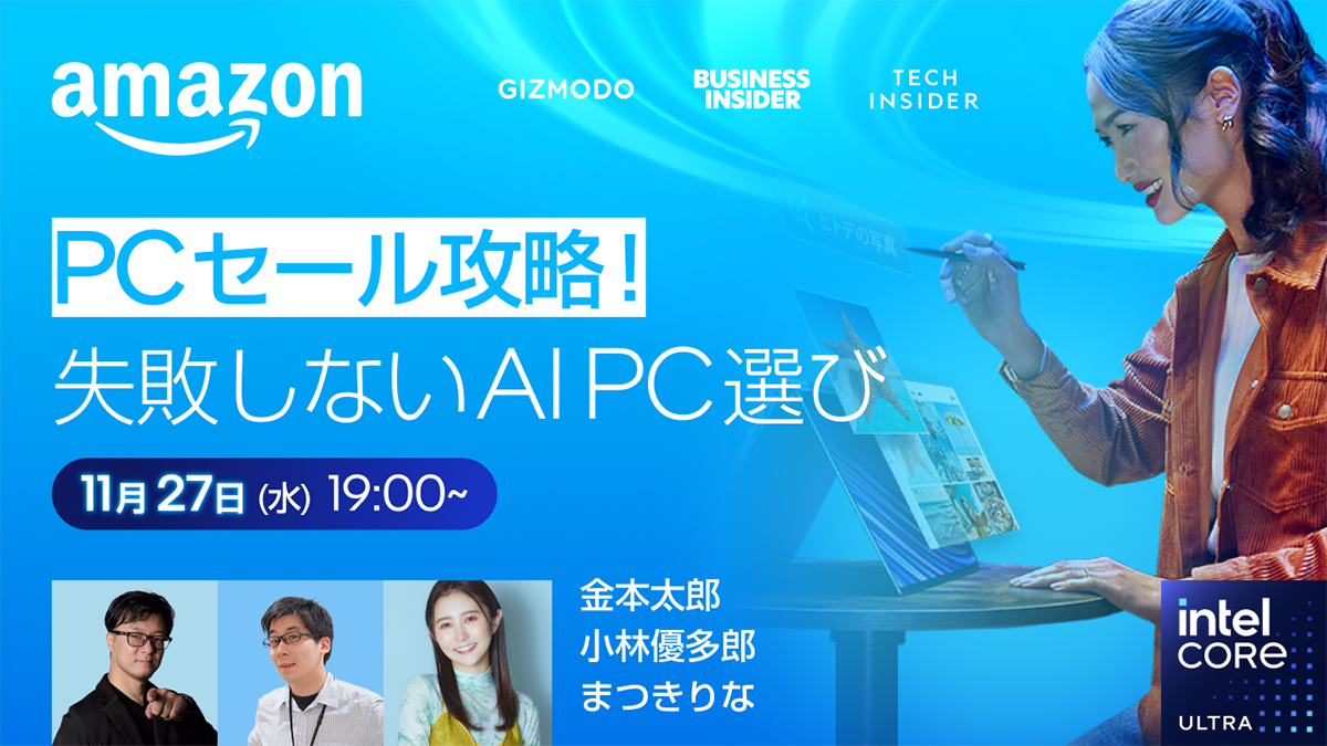 安心しておトクにポチれる！｢AmazonセールでのPCの買い方｣各メーカー