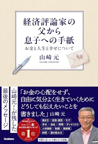 マネー経済本28冊 マネー経済本28冊 Amazon.co.jp: サイコロジー・オブ・マネー