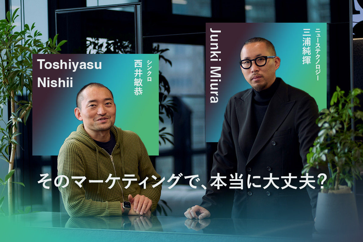 オイシックス、LOVOTを手がけた名マーケターに聞く、顧客の“熱量を