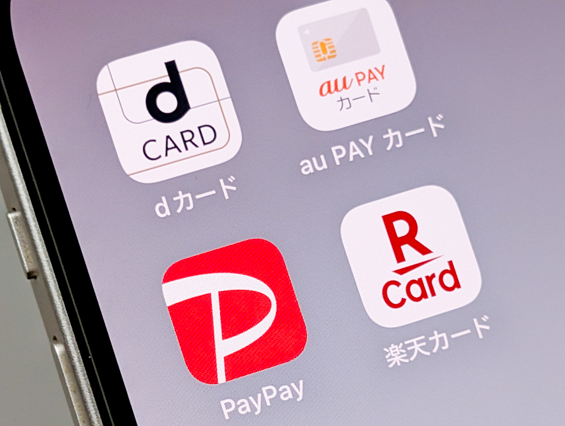 携帯電話4社のゴールドカードを比較してみた。各社の特色は？（ドコモ