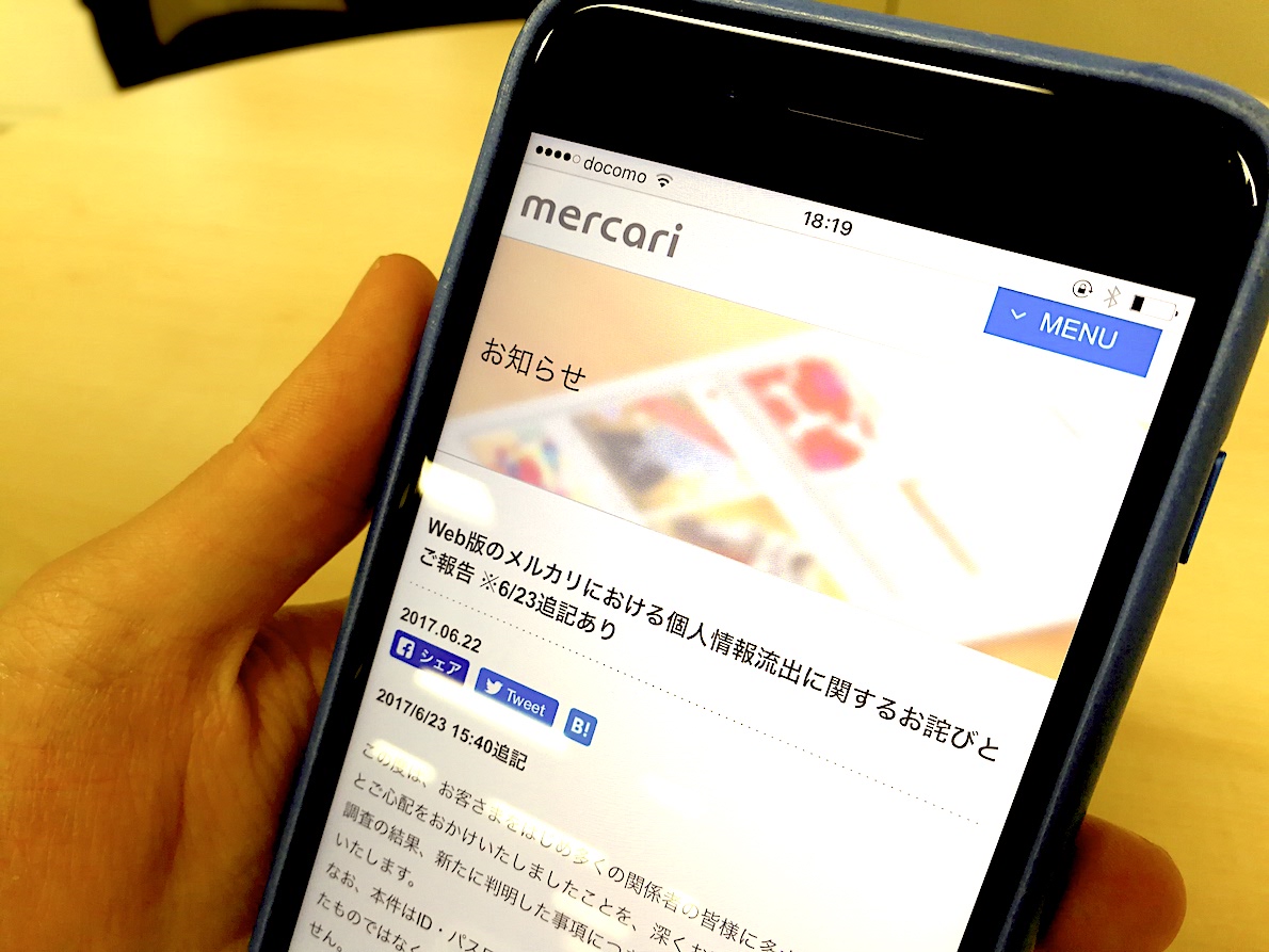 メルカリ流出] 匿名エンジニアA氏が語る「流出問題の本質」とは？ | Business Insider Japan