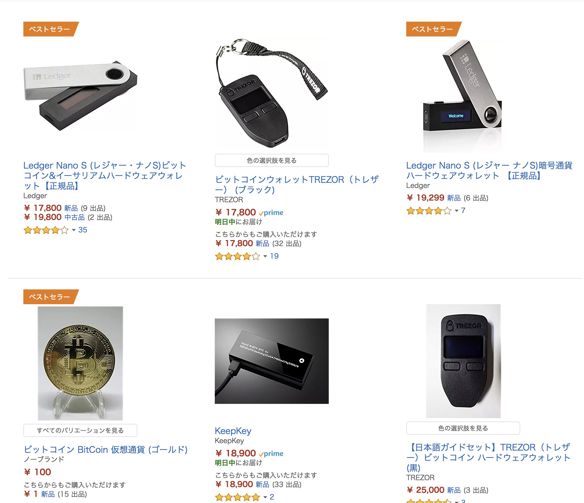 メルカリが仮想通貨の「ハードウェアウォレット」出品を禁止、コインチェック関連二次被害防止に対応 | Business Insider Japan