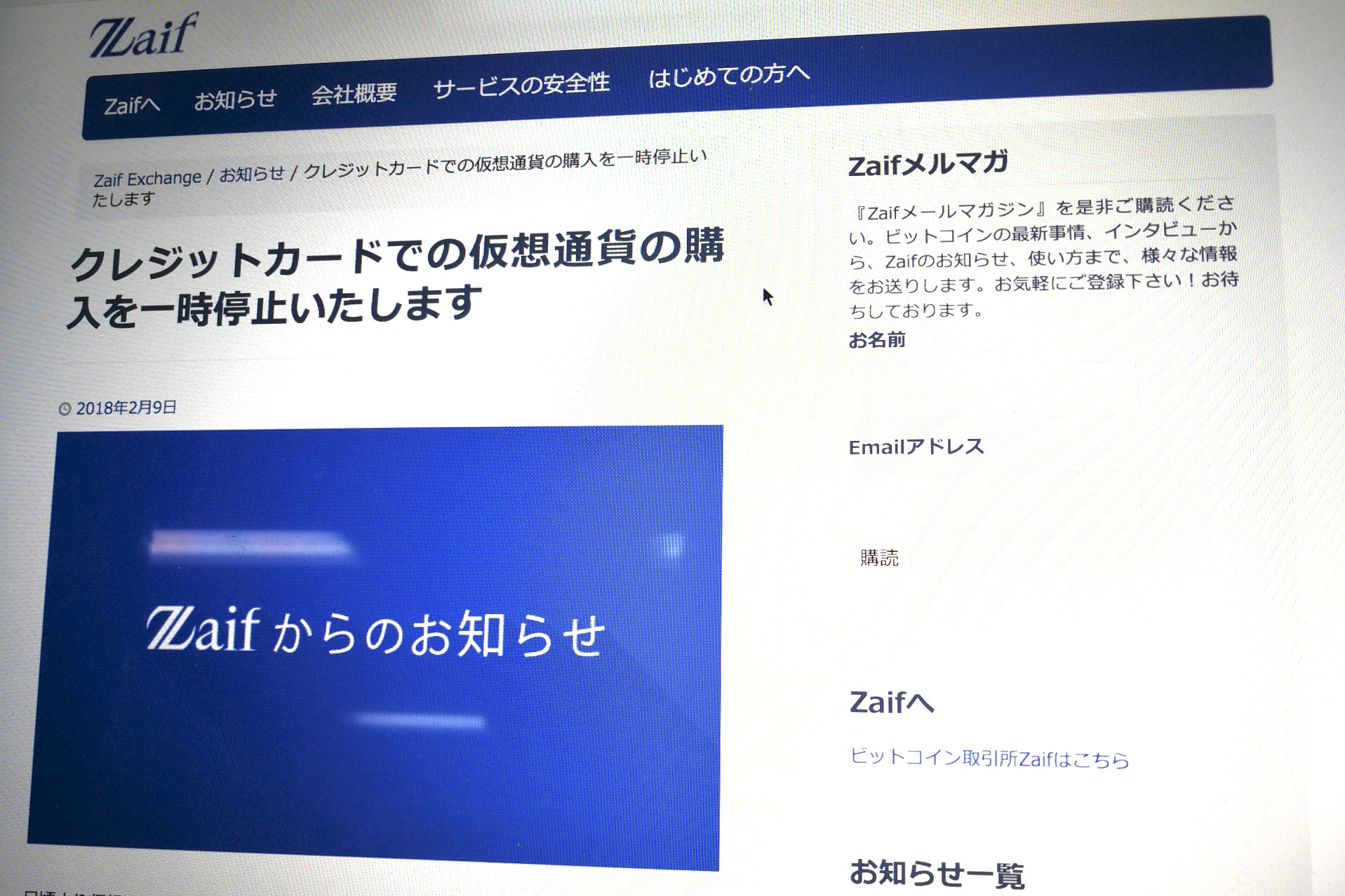 仮想通貨取引所Zaif、クレジットカードでの購入を一時停止 —— 世界大手銀行も次々に禁止へ | Business Insider Japan
