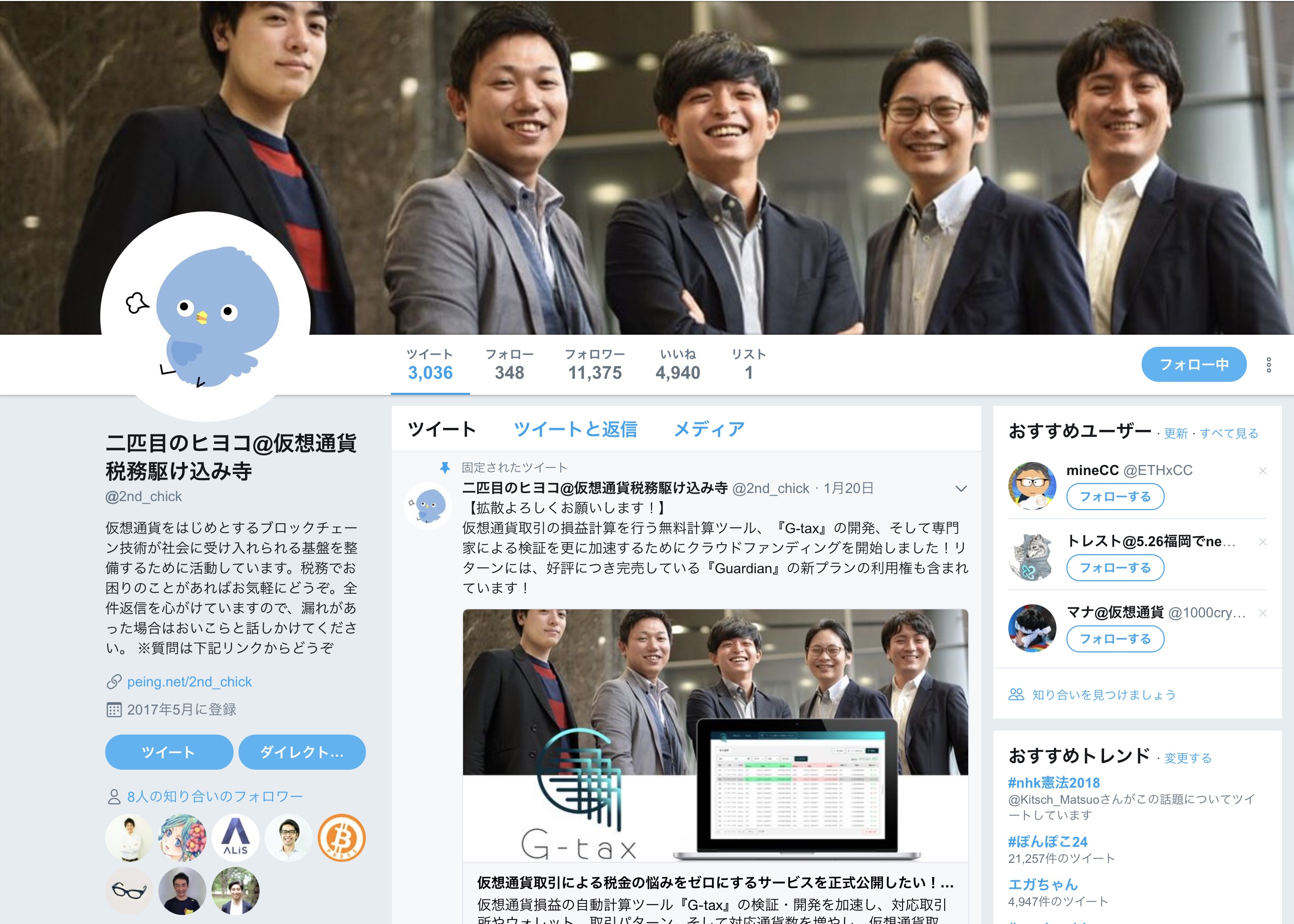 国内初、数億円“ICO”ベンチャーが奮闘する「ICOの税務」と「決算」 —— ALISの“ファーストペンギンの覚悟”とは | Business  Insider Japan