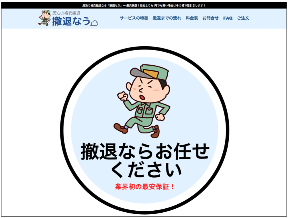 民泊撤退ビジネスも。「民泊新法ショック」複雑すぎる手続きに断念続出 