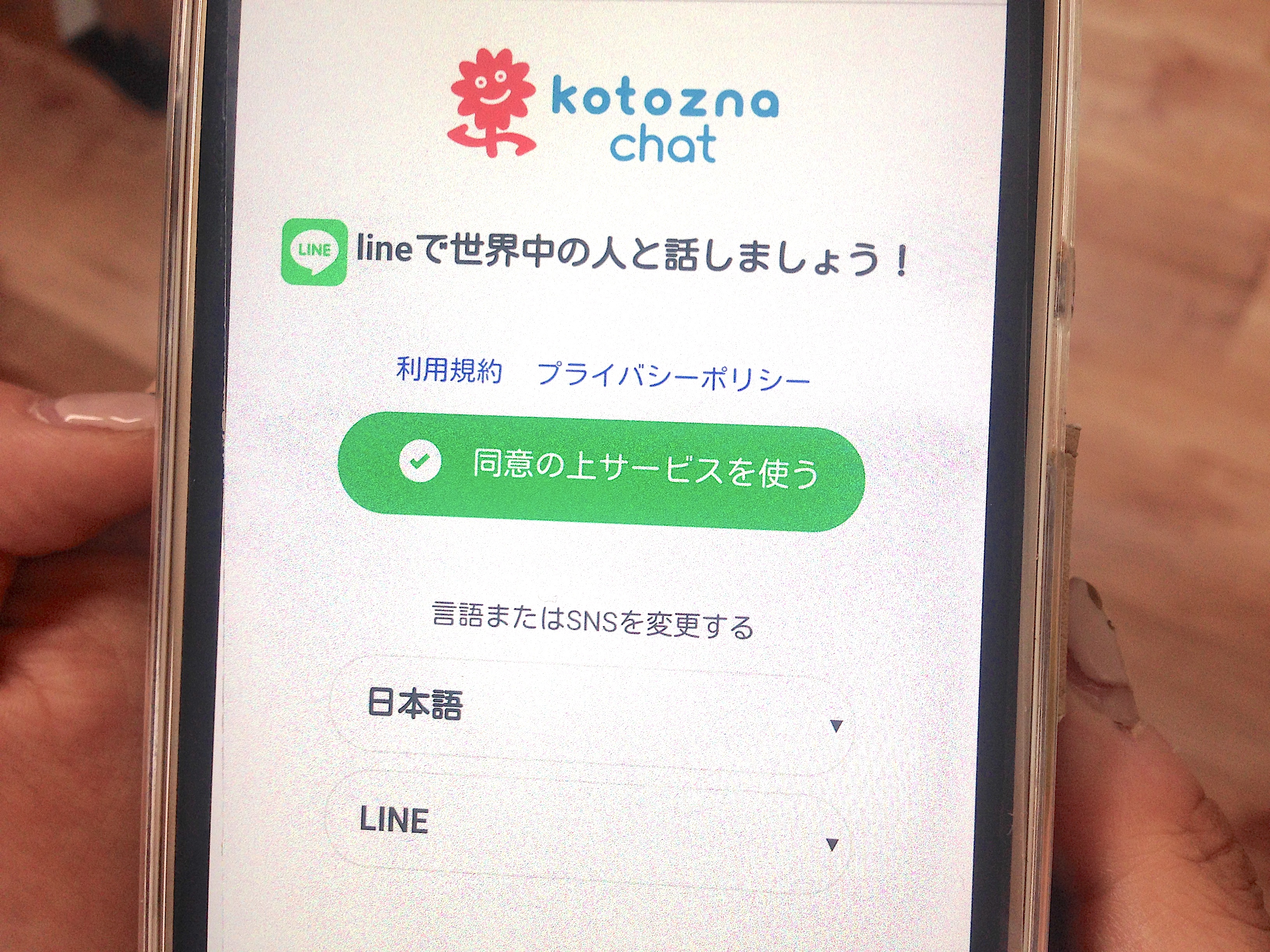 LINE、メッセ、WeChat…異なるSNS同士が100言語以上でつながる——「ことつなチャット」開始 | Business Insider Japan