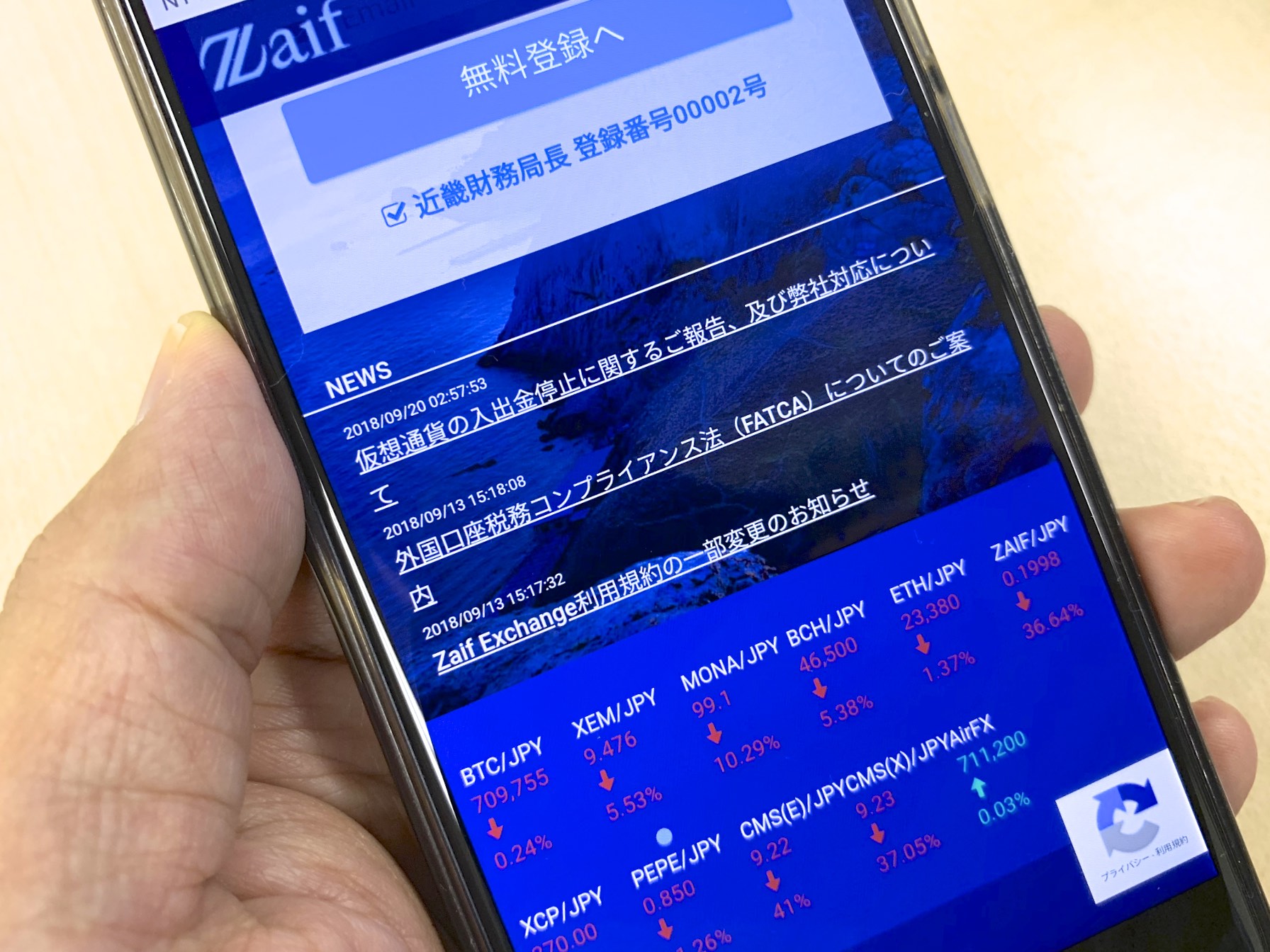 やっぱり」Zaifの67億円流出を“想定内”という利用者の不信感 | Business Insider Japan