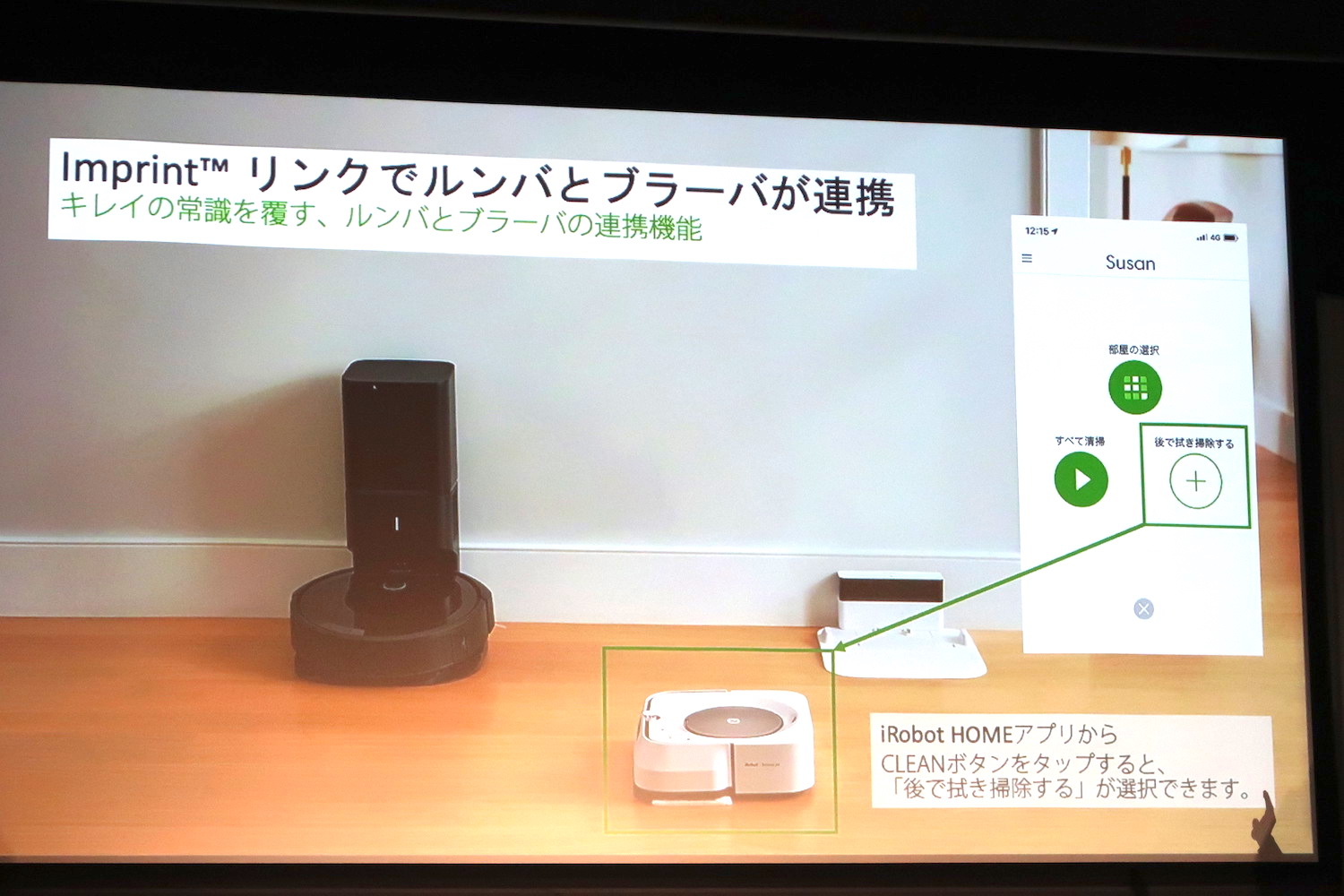 水拭きロボ掃除機「ブラーバ ジェットm6」はここまで賢くなった