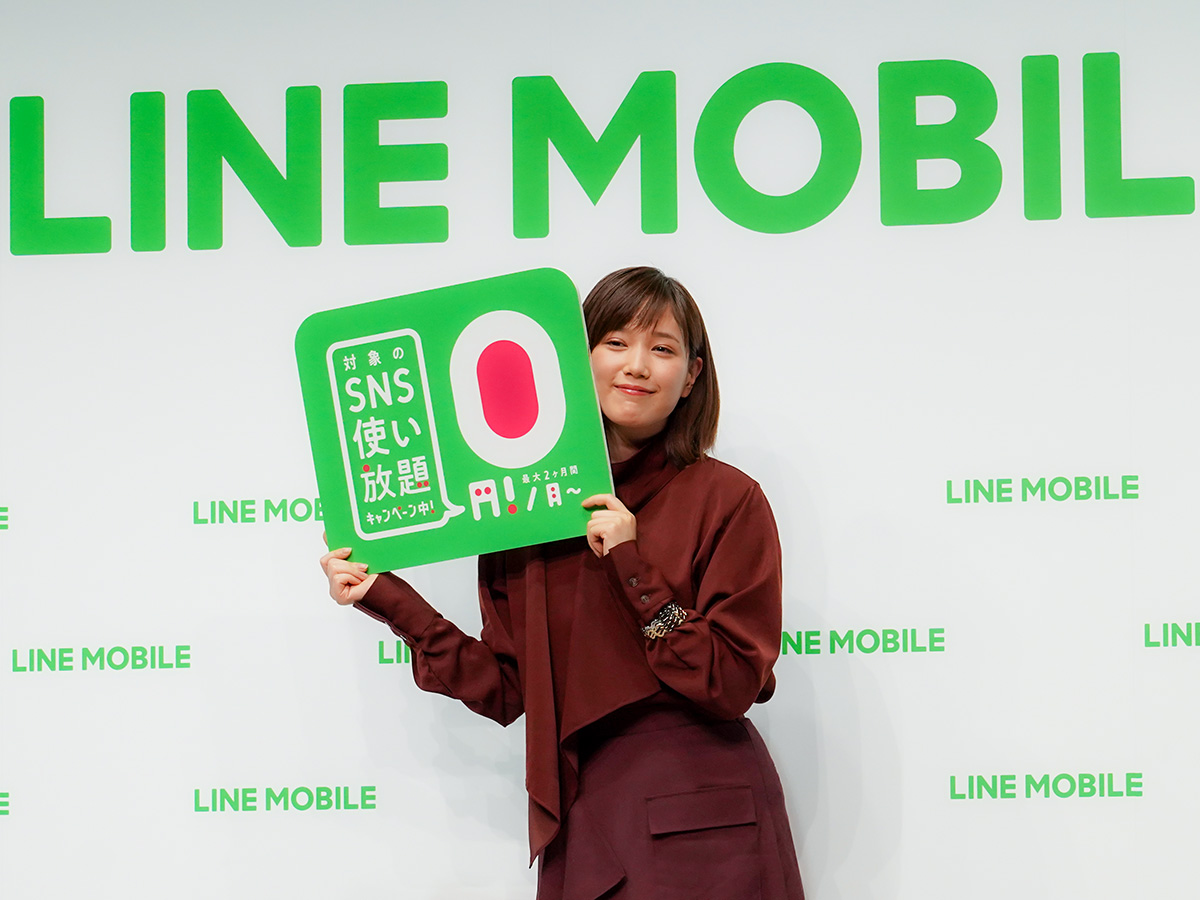 その他 LINE mobile LINEモバイルの基本サービス⋅プラン | LINE MOBILEヘルプセンター