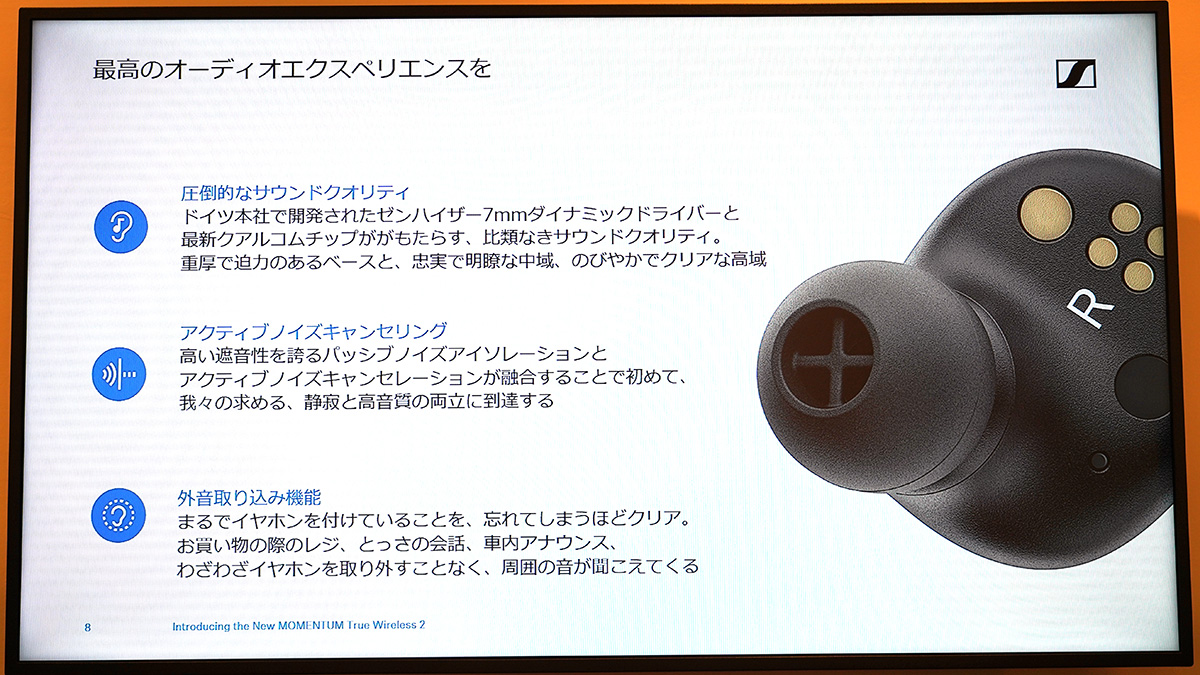 ゼンハイザーが高級完全ワイヤレスイヤホンを発表 「AirPods Pro」より